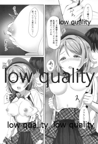 You-chan Private Backstage page 10 full