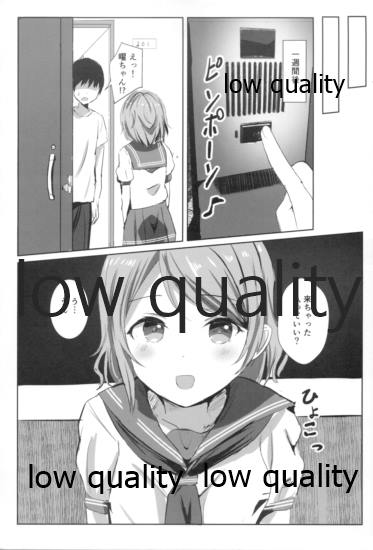 You-chan Private Backstage page 6 full