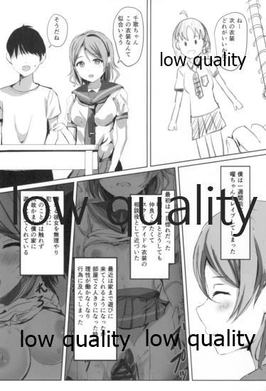 You-chan Private Backstage page 7 full