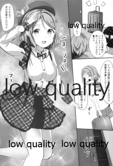 You-chan Private Backstage page 8 full