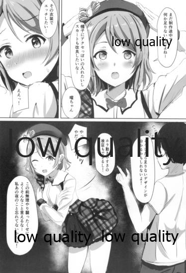You-chan Private Backstage page 9 full