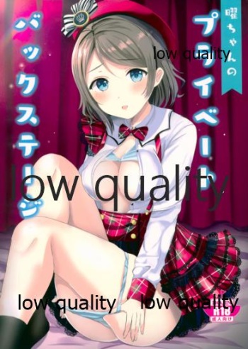 You-chan Private Backstage cover
