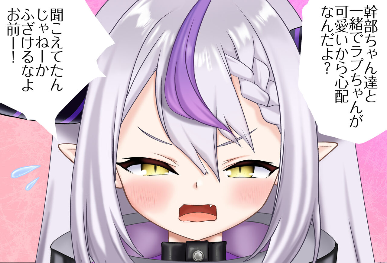 ラプちゃんと過ごす1日 Vol.01 -マッサージ編- 完全版 page 10 full