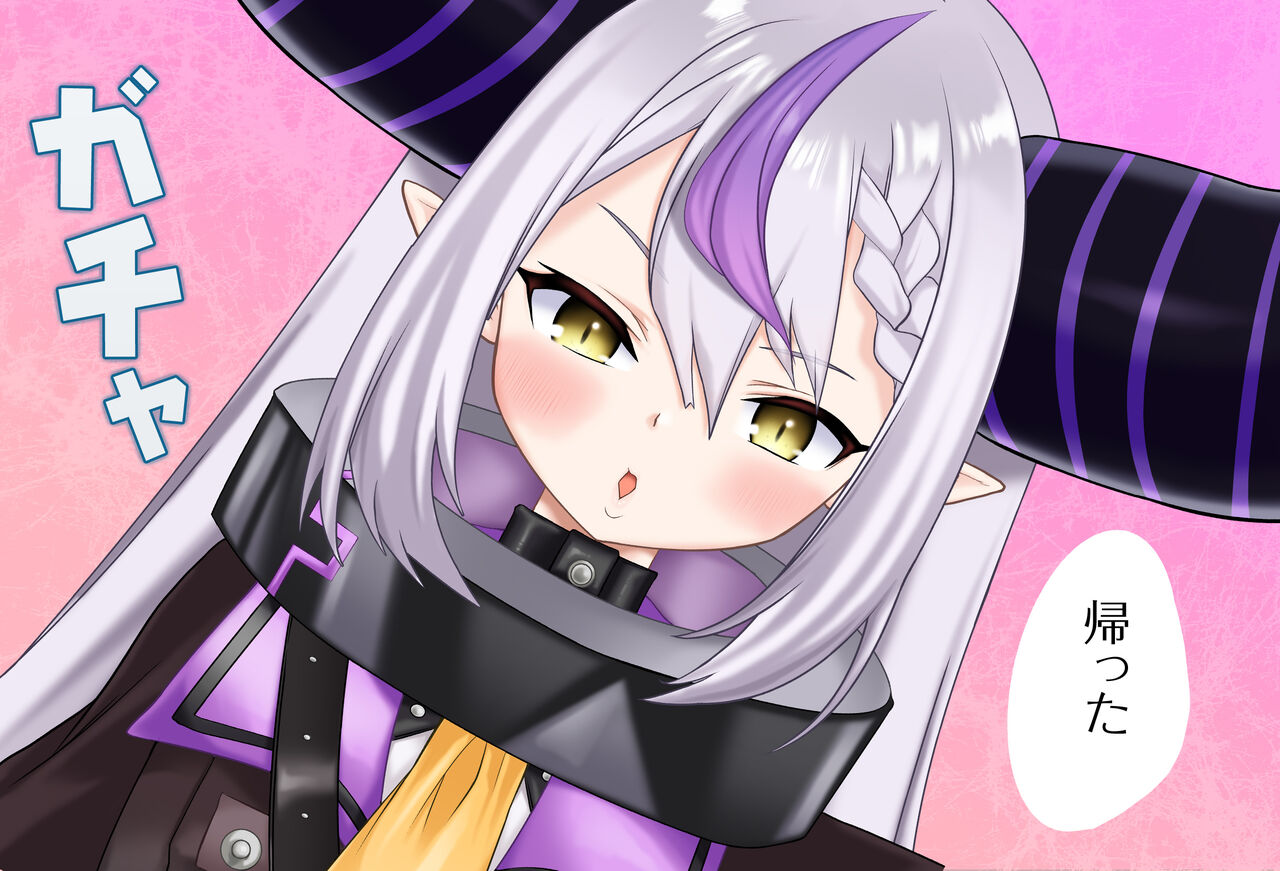 ラプちゃんと過ごす1日 Vol.01 -マッサージ編- 完全版 page 2 full