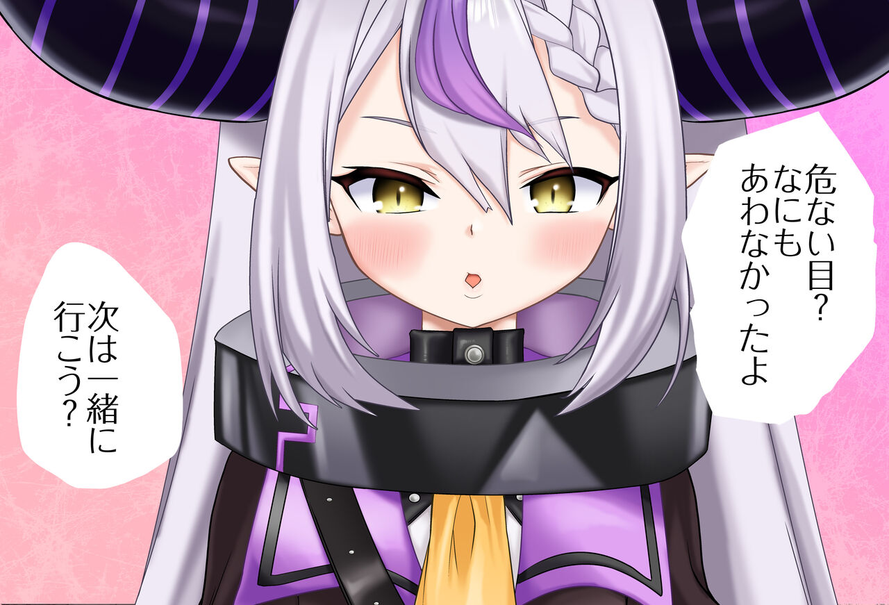 ラプちゃんと過ごす1日 Vol.01 -マッサージ編- 完全版 page 4 full