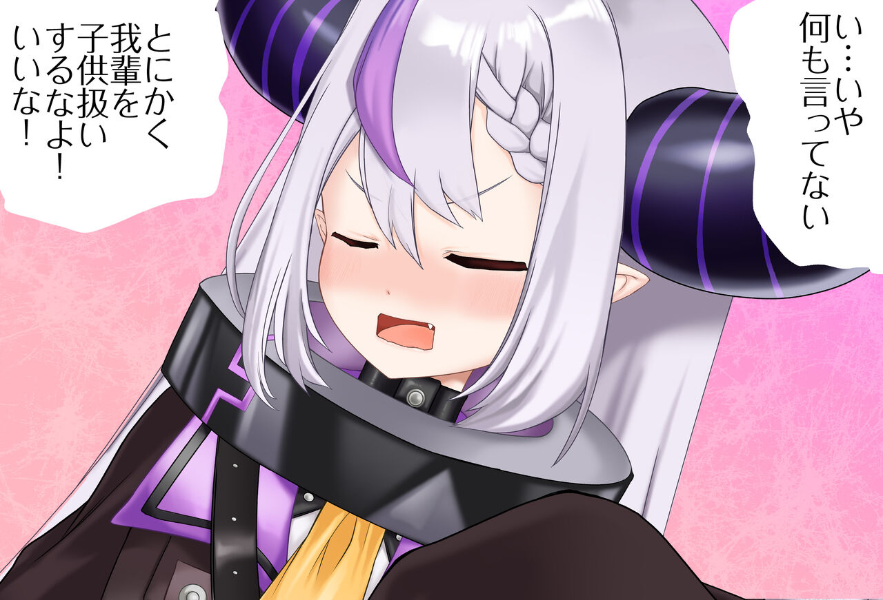 ラプちゃんと過ごす1日 Vol.01 -マッサージ編- 完全版 page 8 full
