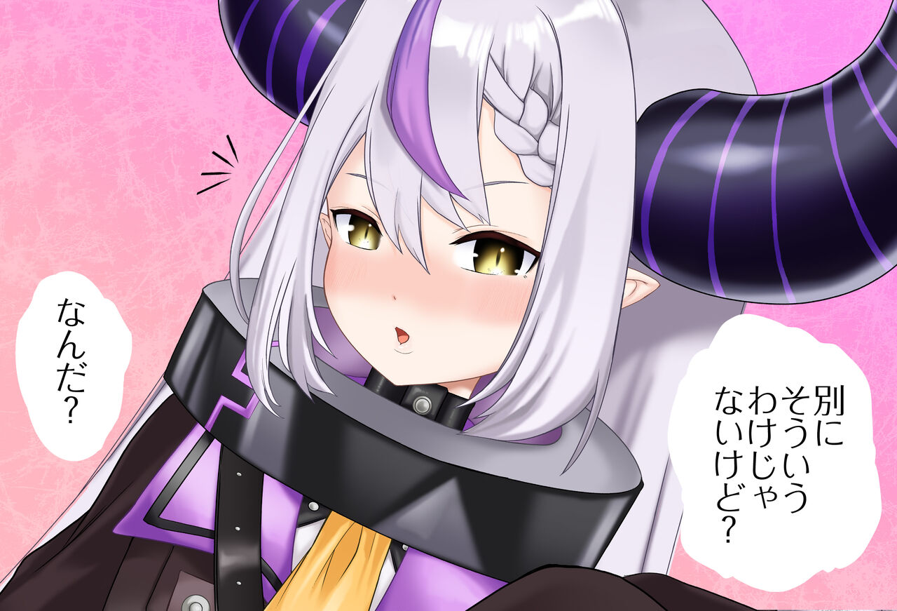 ラプちゃんと過ごす1日 Vol.01 -マッサージ編- 完全版 page 9 full