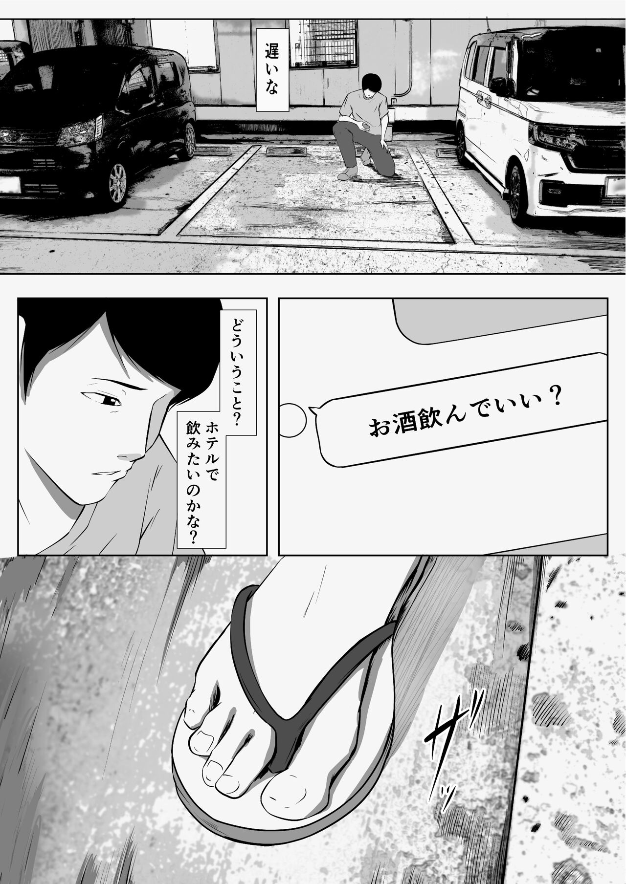 Matching Appli de Deatta MenHeal Hitozuma page 10 full