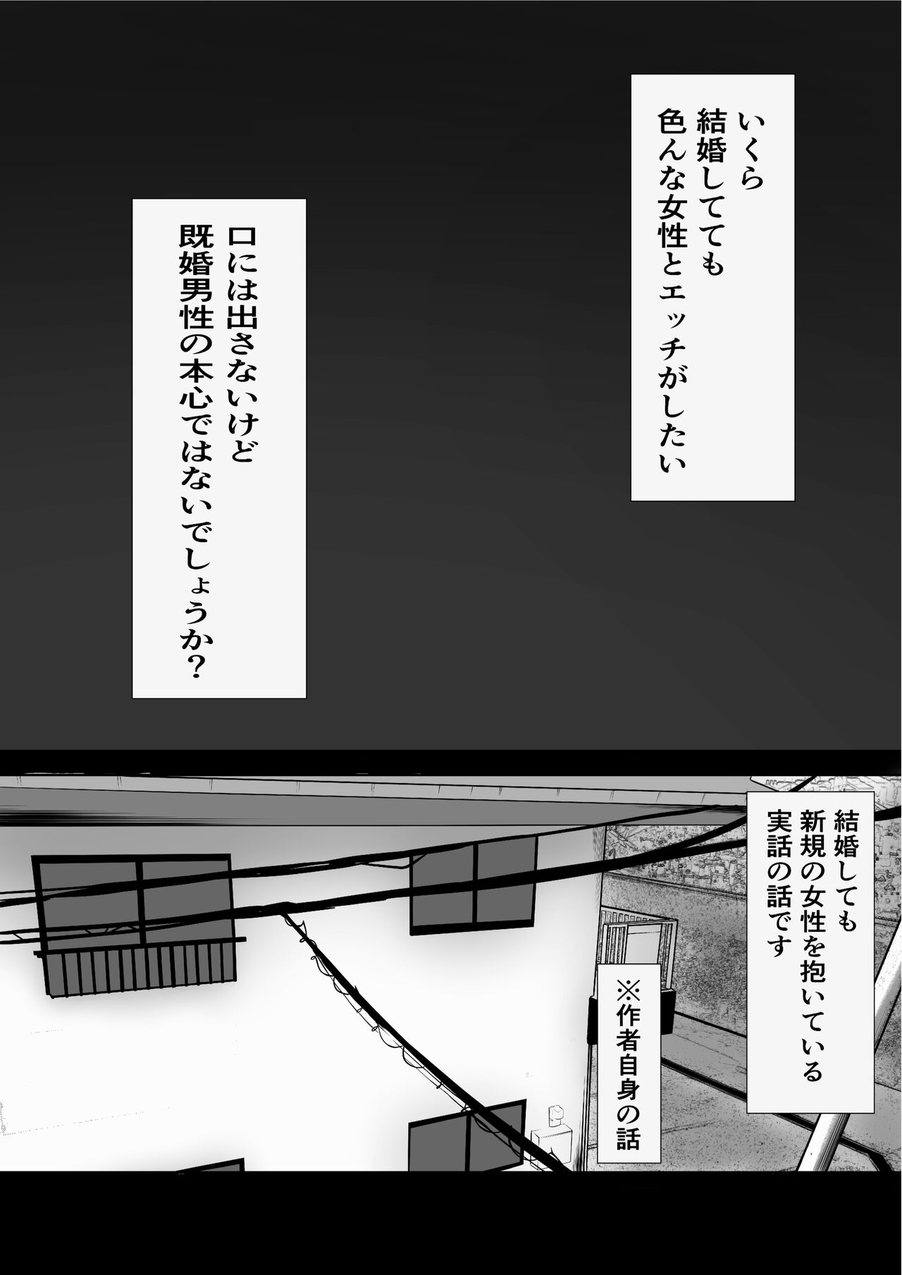 Matching Appli de Deatta MenHeal Hitozuma page 3 full