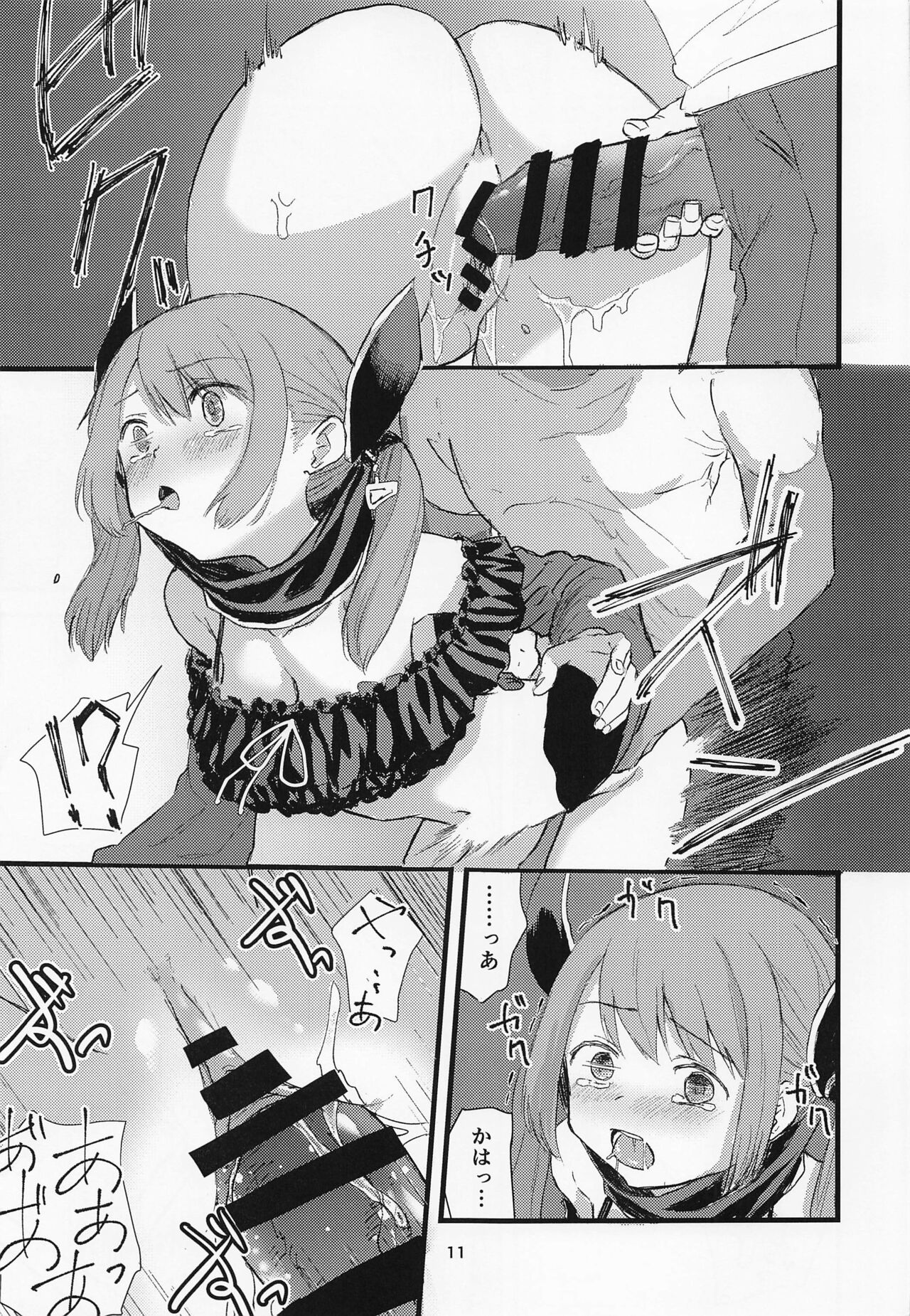 Aohado page 10 full