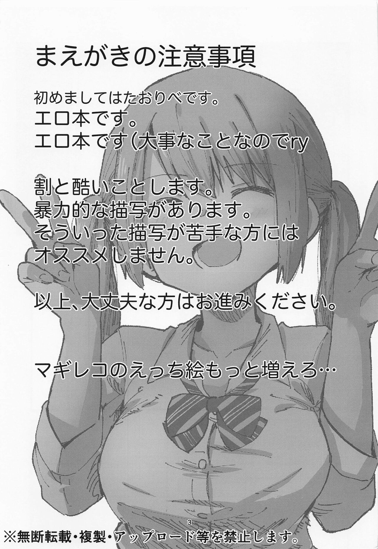Aohado page 2 full
