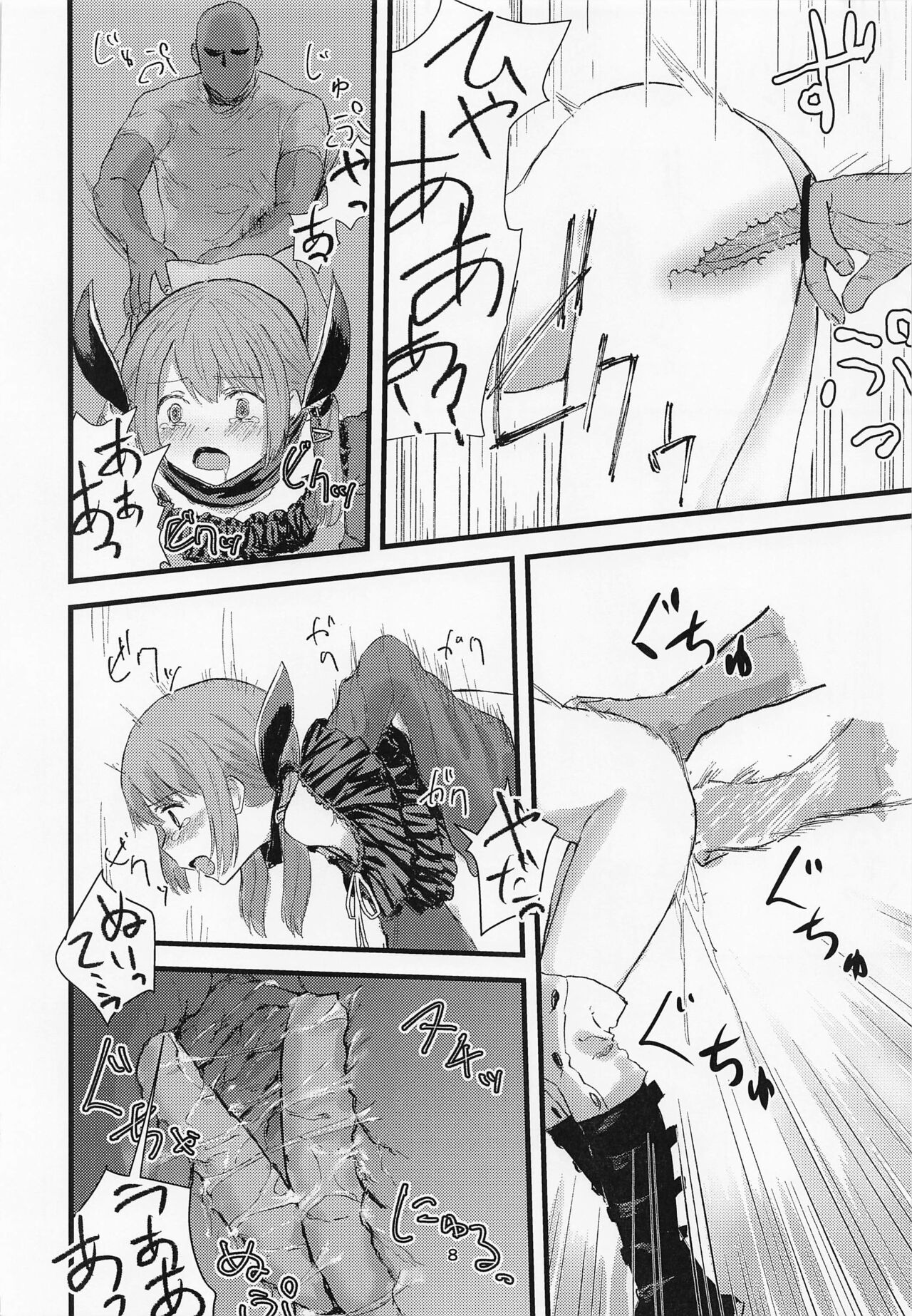 Aohado page 7 full
