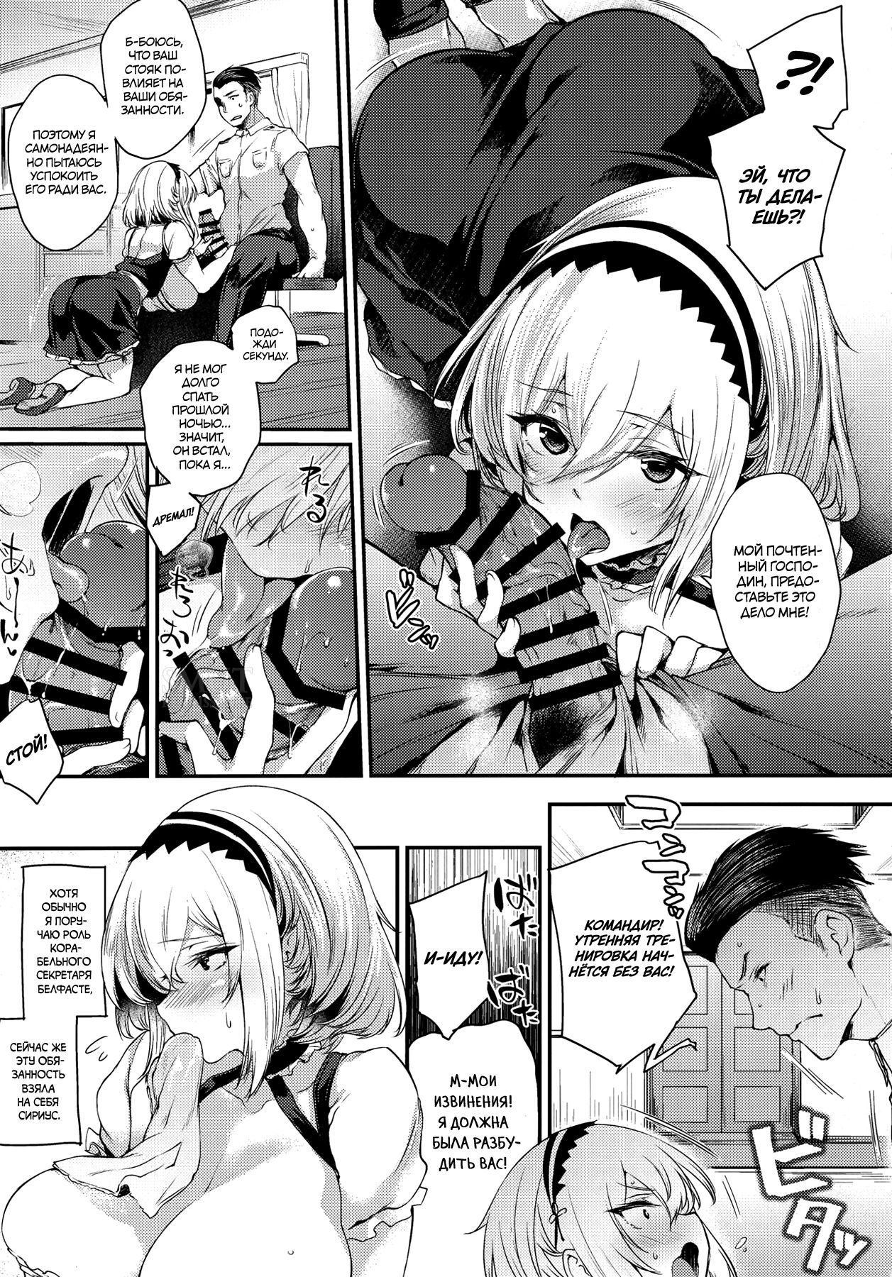 Yotogi wa Oshigoto ni Hairimasu ka? | Должна ли я включить в свои обязанности присмотр за Вами ночью? page 5 full