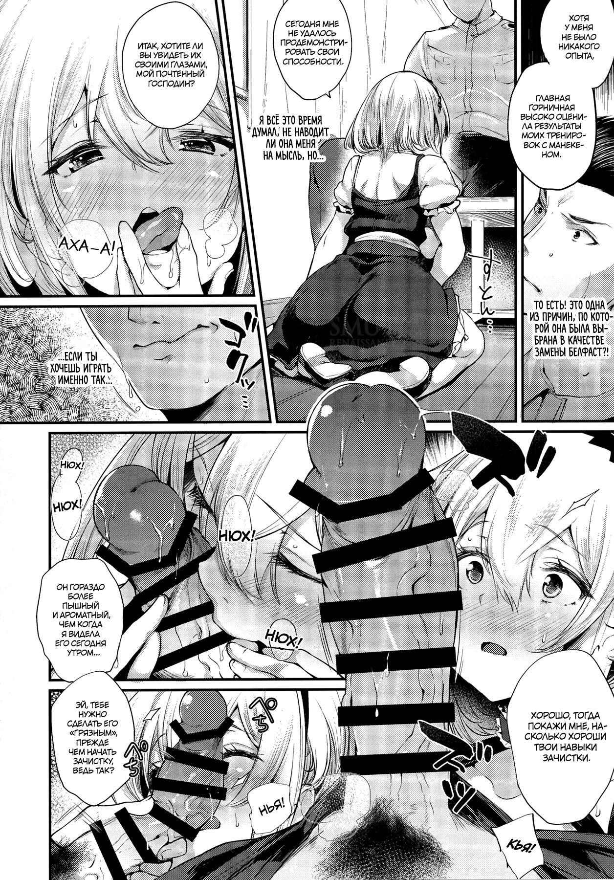 Yotogi wa Oshigoto ni Hairimasu ka? | Должна ли я включить в свои обязанности присмотр за Вами ночью? page 8 full