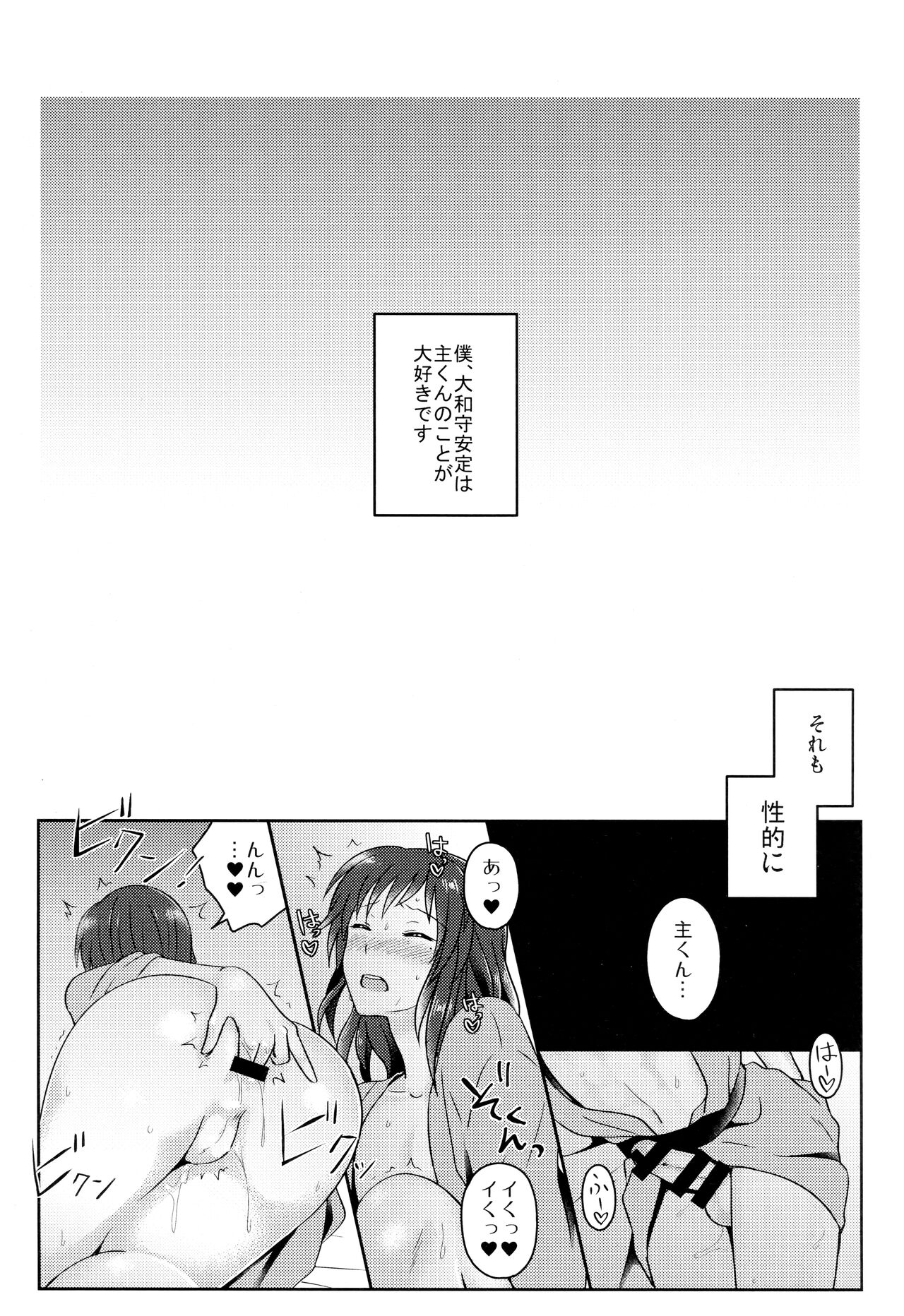 Boku o Kimi no Onna ni Shiteyo page 2 full