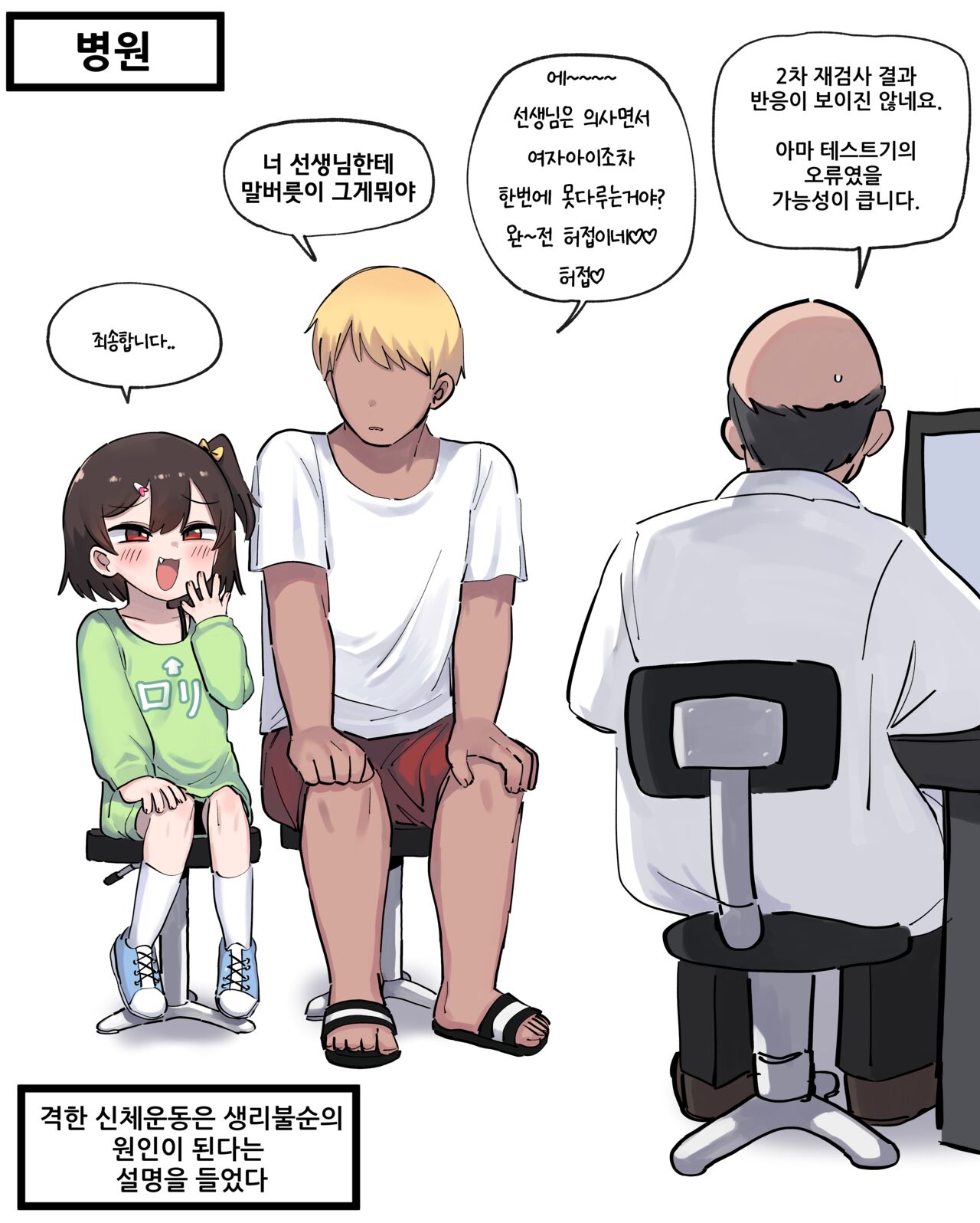Kuso Gaki Ame page 5 full