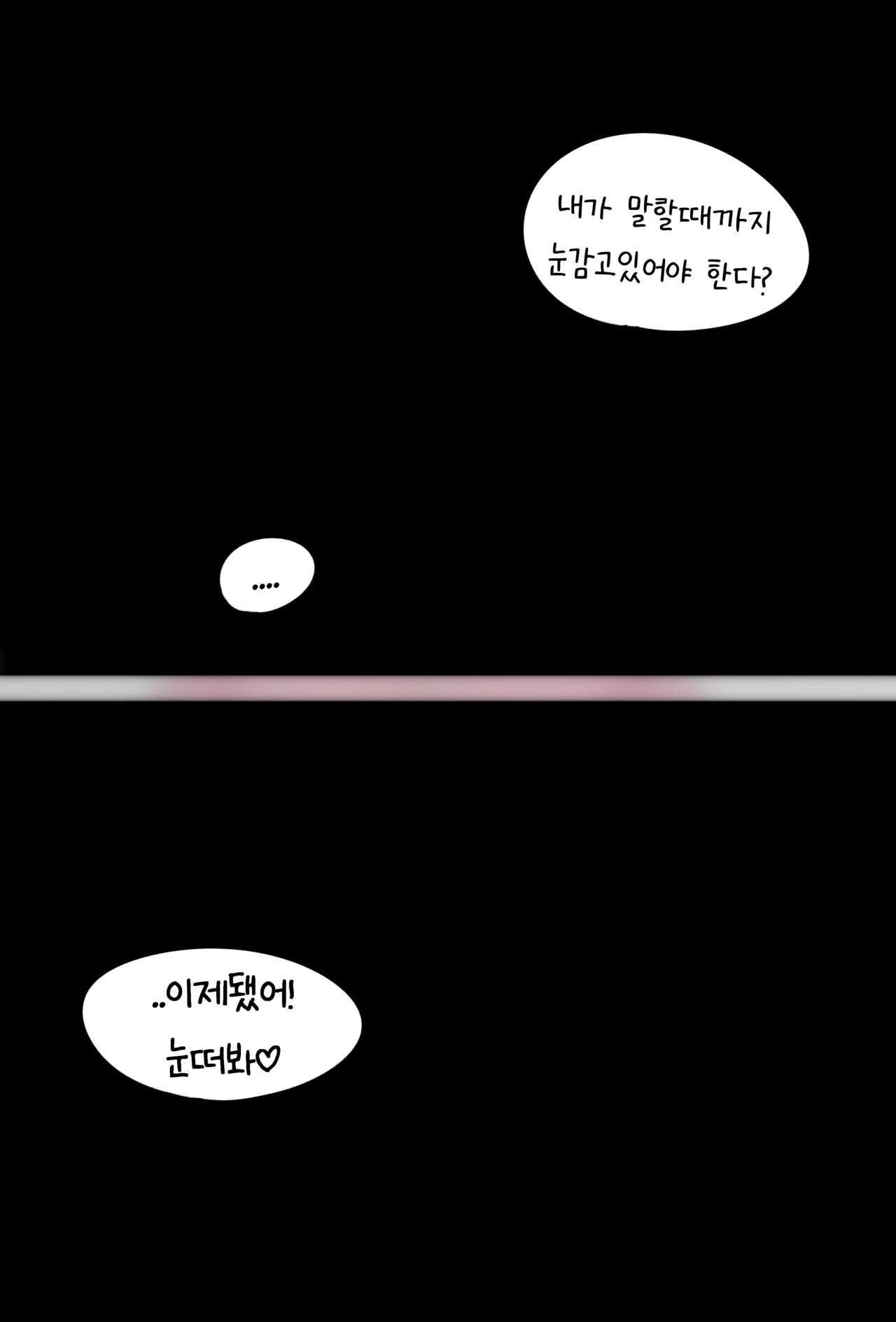 Kuso Gaki Ame page 7 full