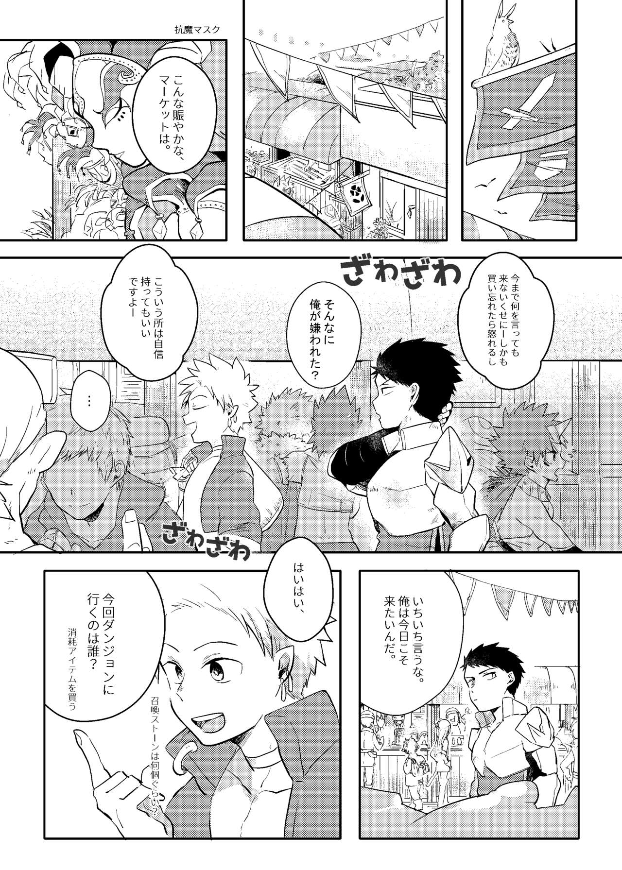 One Knight Stand page 7 full