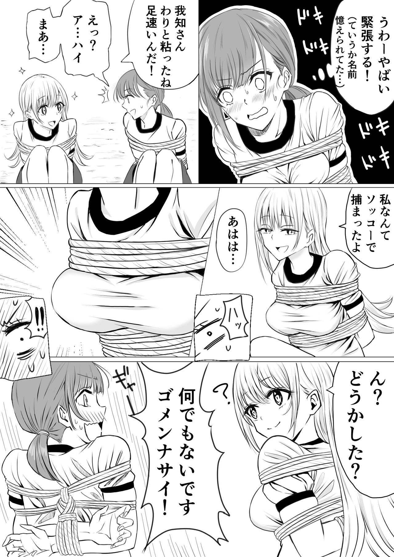 すわりごこち gallary page 9 full
