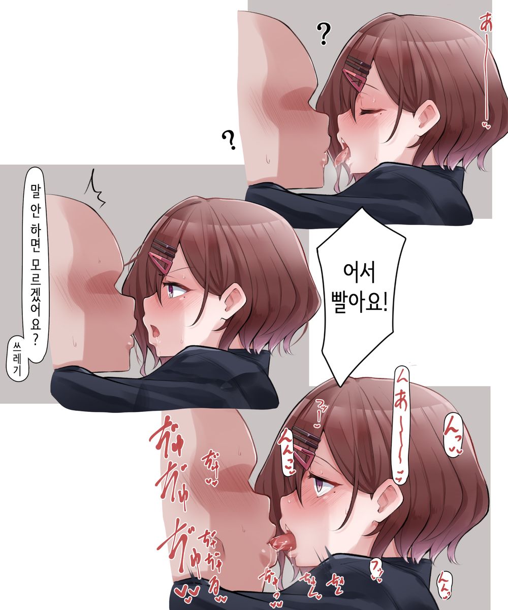 딥키스 마도카 page 5 full