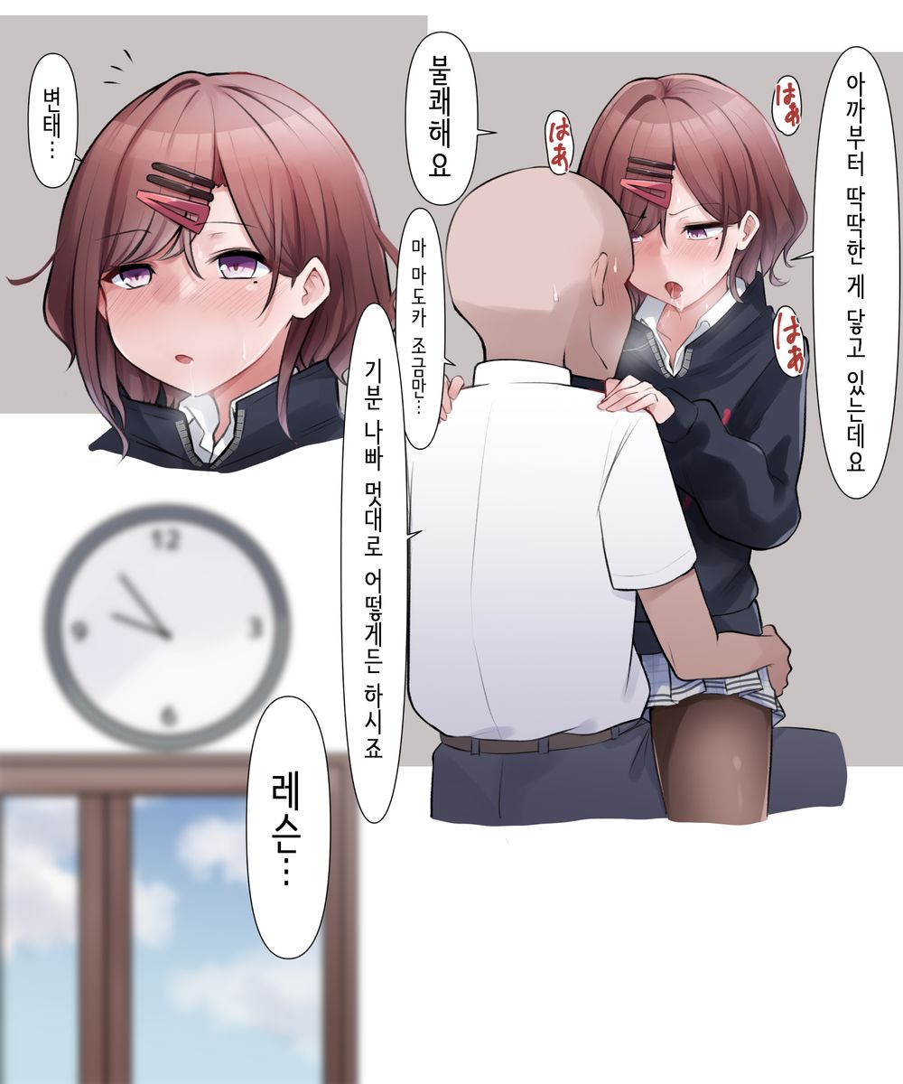딥키스 마도카 page 6 full
