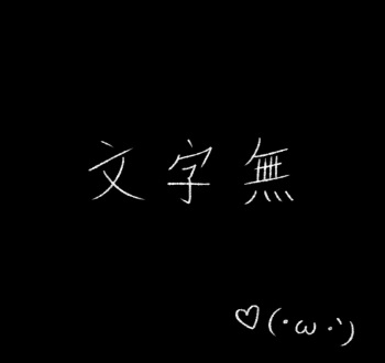 血小板掃除 cover