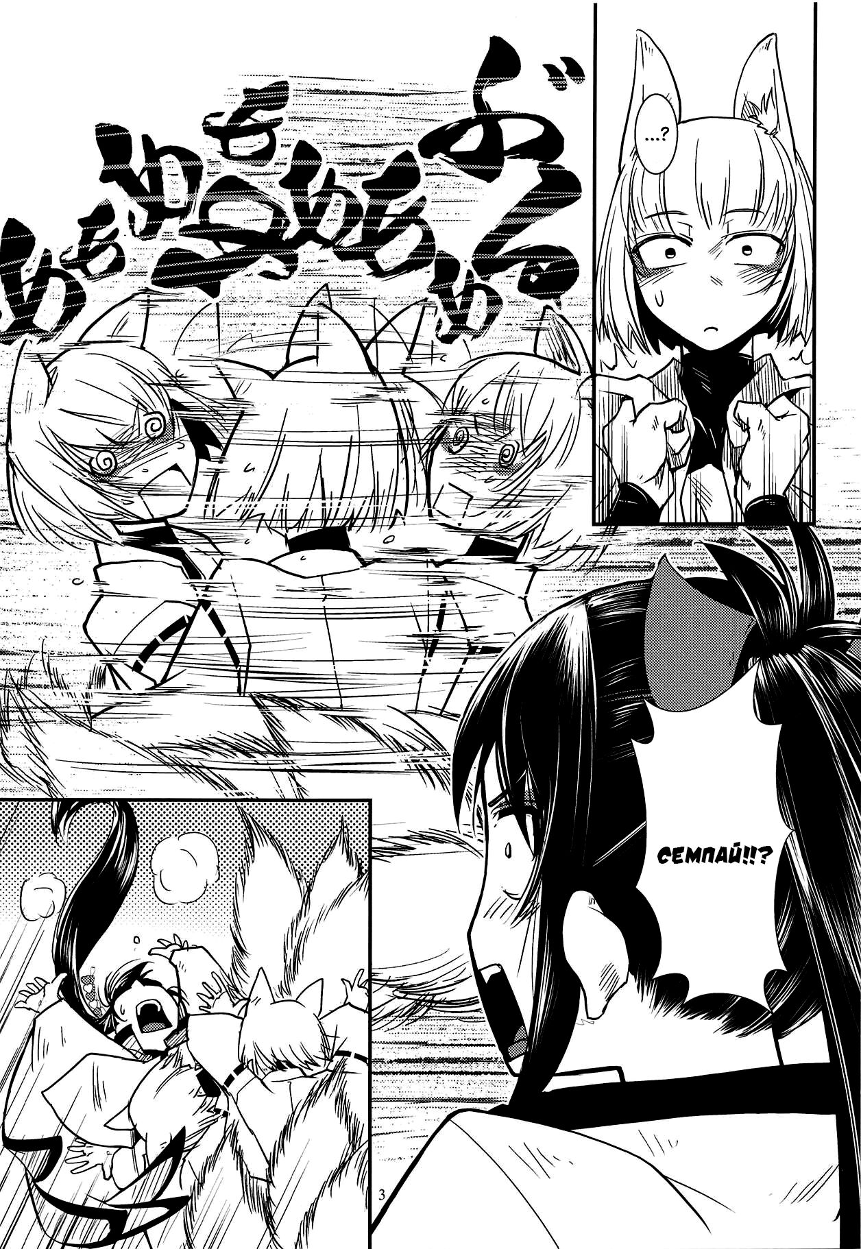 Kaga ga Dabutta. page 5 full