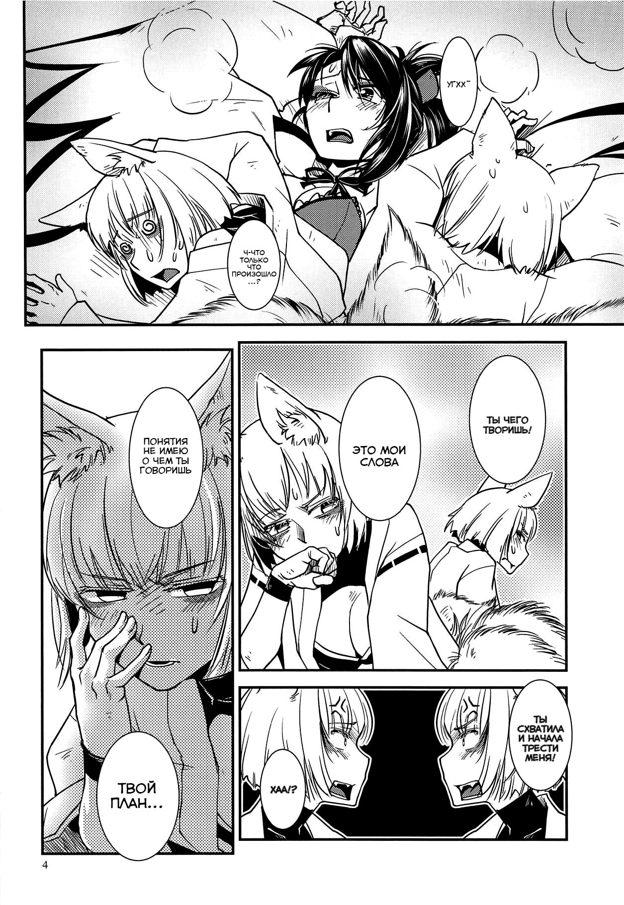 Kaga ga Dabutta. page 6 full
