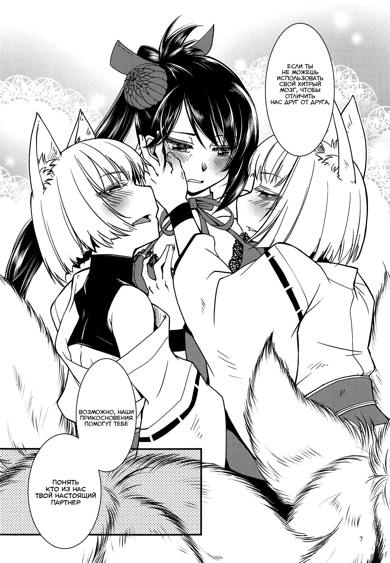 Kaga ga Dabutta. page 9 full