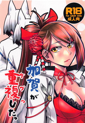 Kaga ga Dabutta. cover