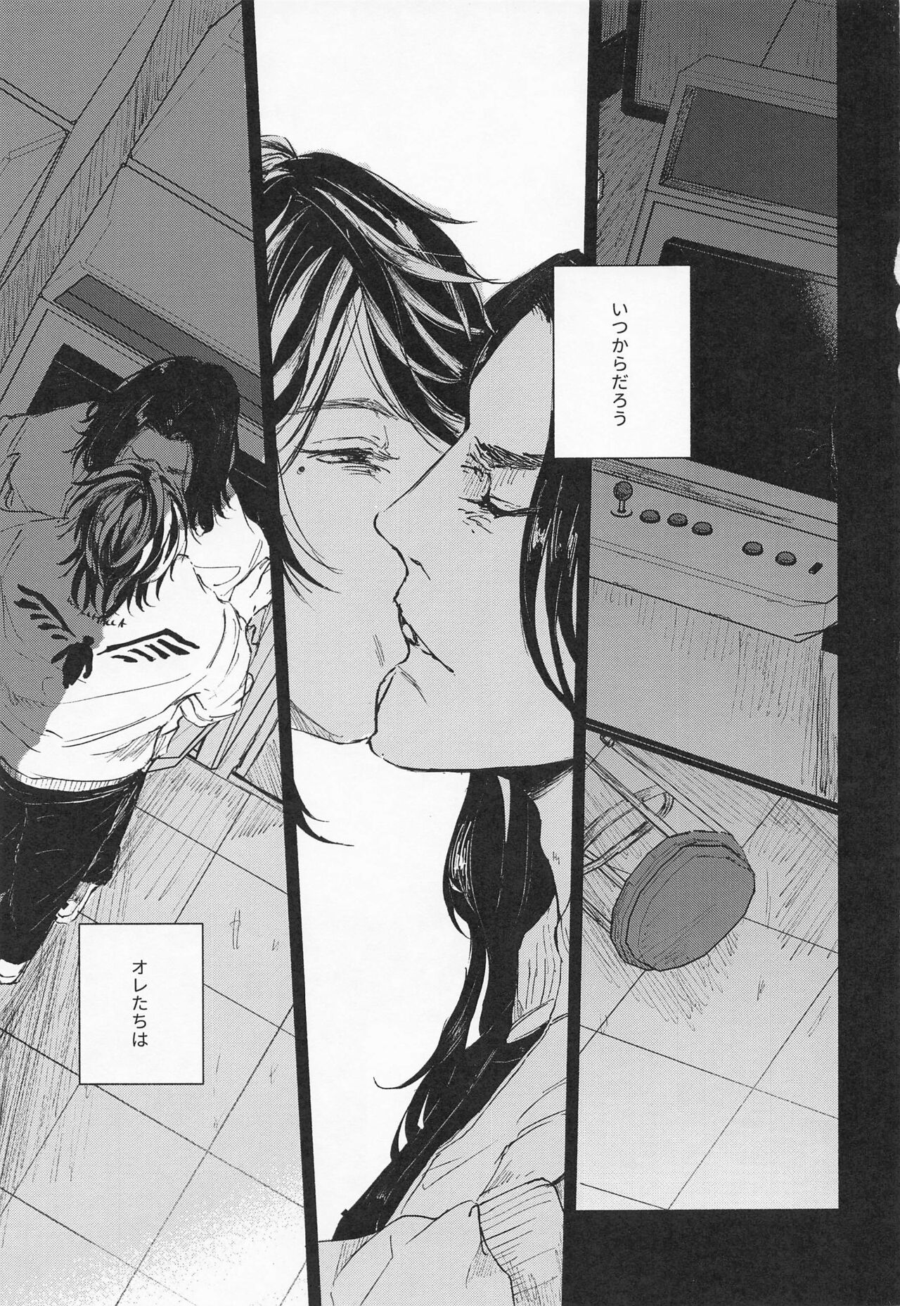 futarihatomodachi page 2 full