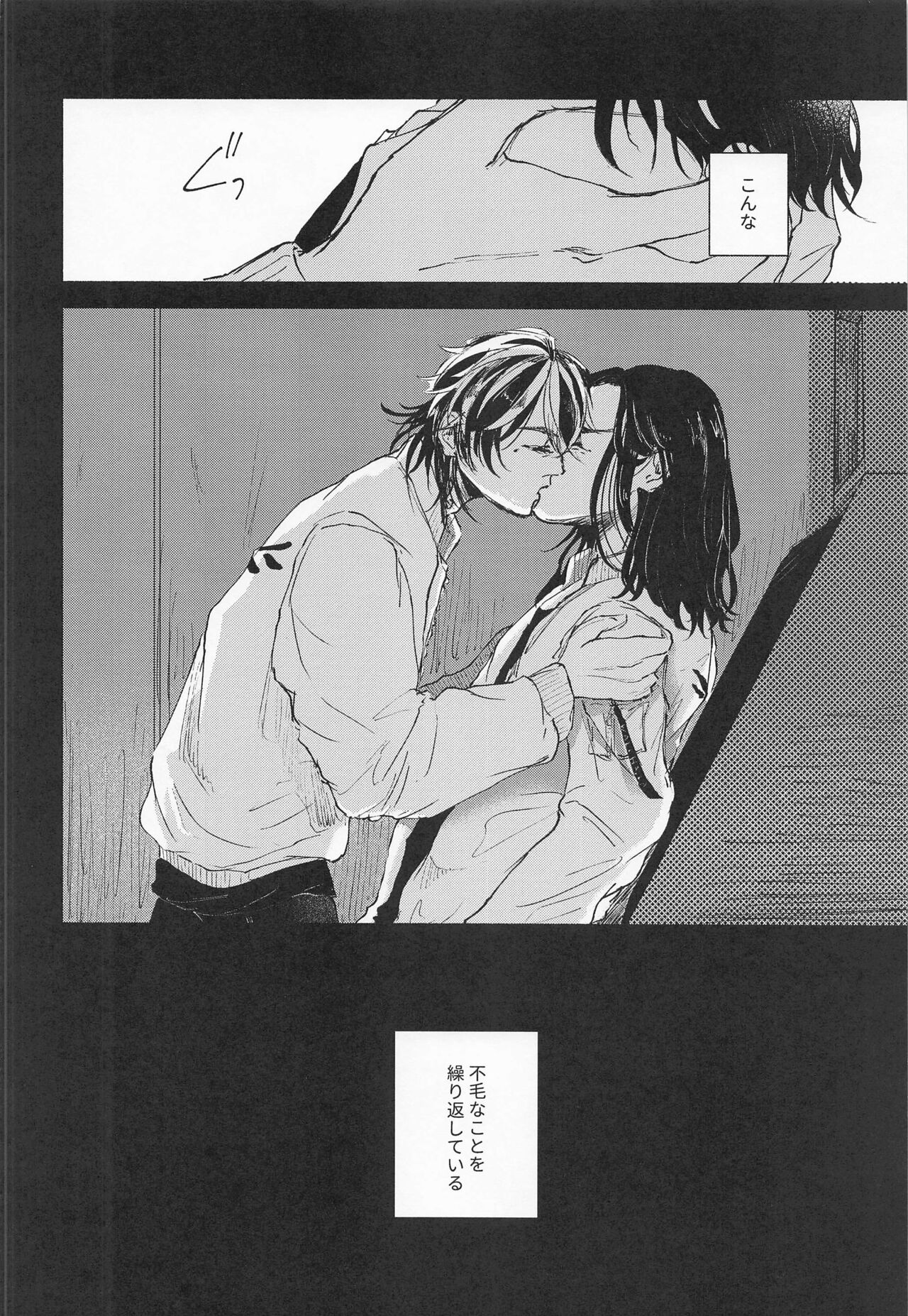 futarihatomodachi page 3 full