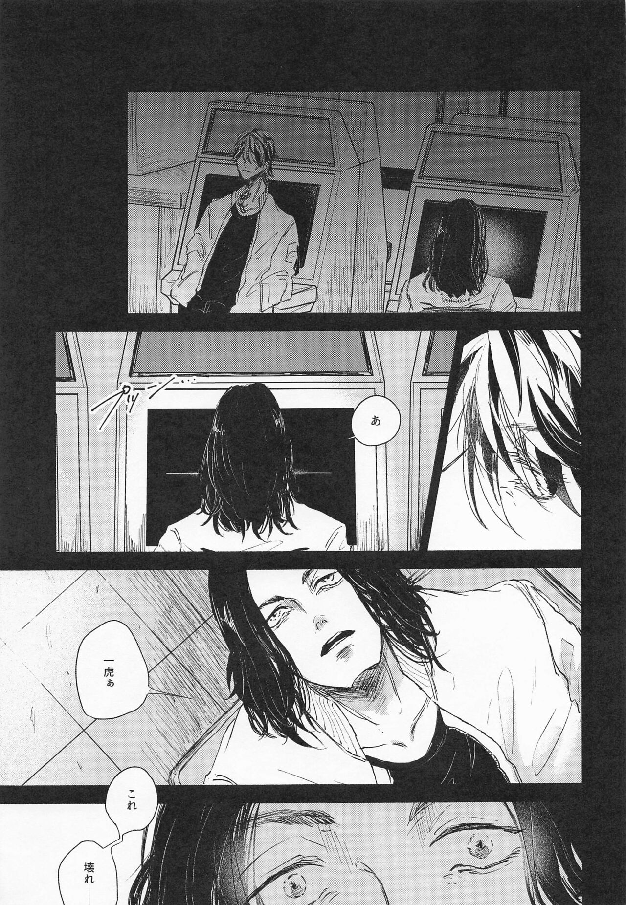 futarihatomodachi page 5 full
