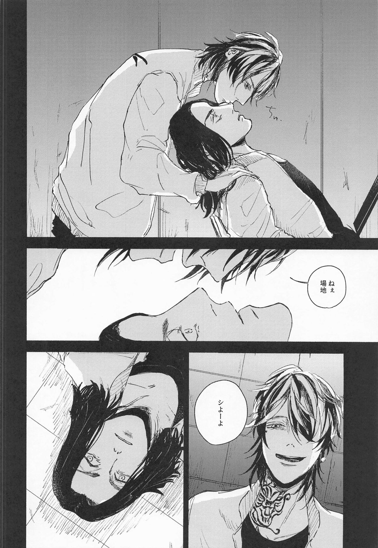 futarihatomodachi page 6 full