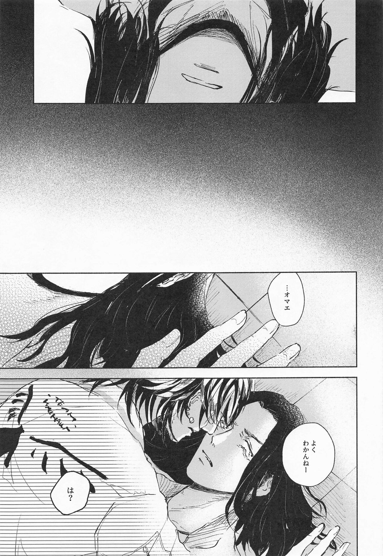 futarihatomodachi page 7 full