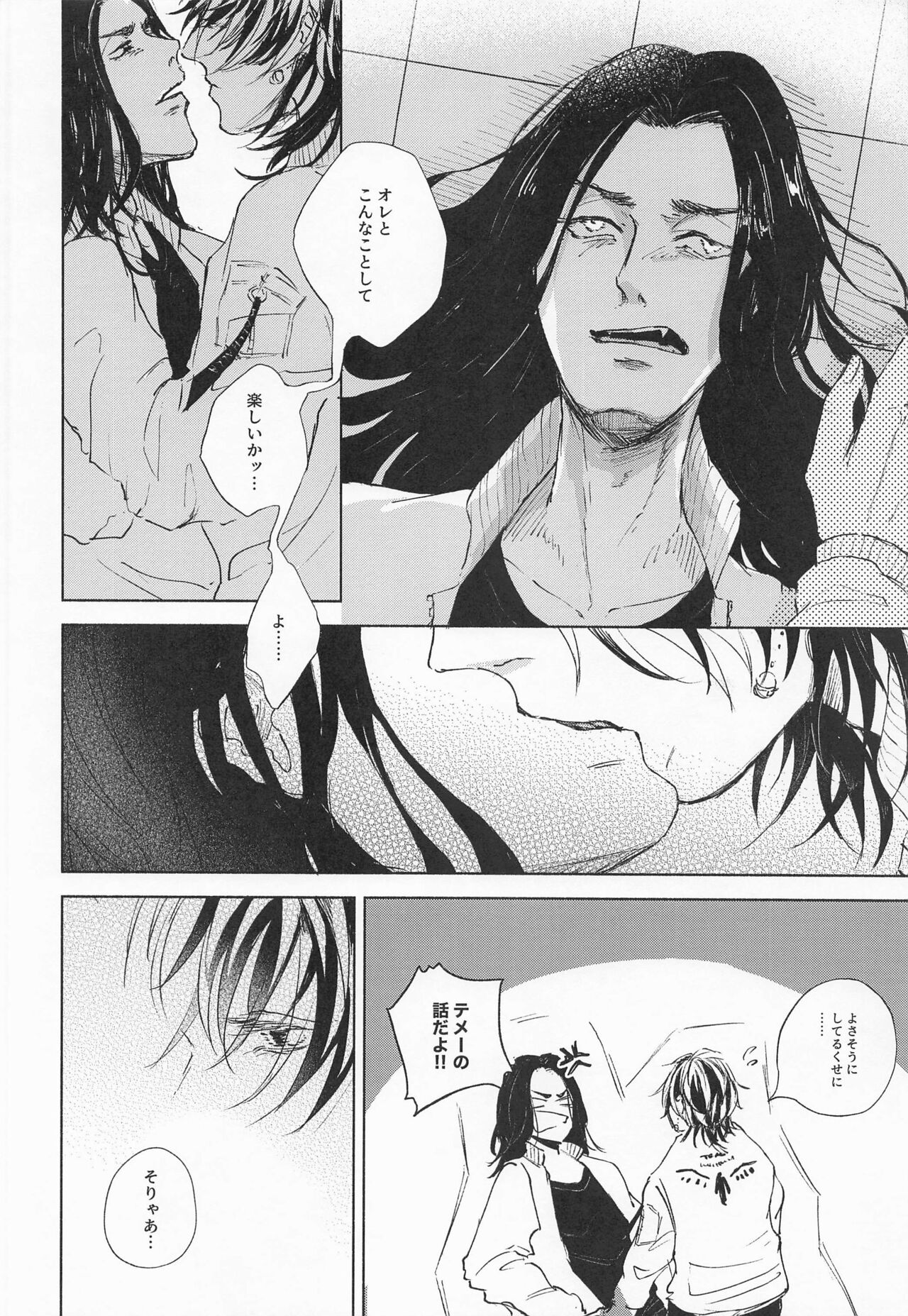 futarihatomodachi page 8 full