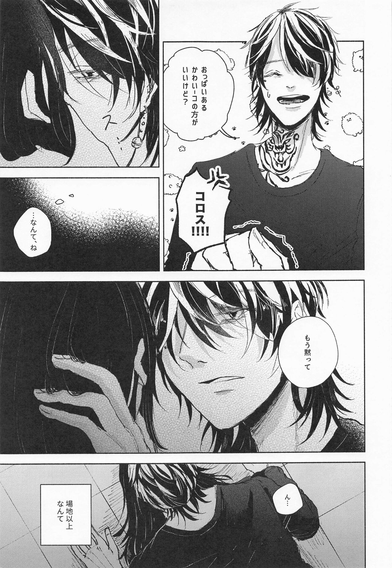futarihatomodachi page 9 full
