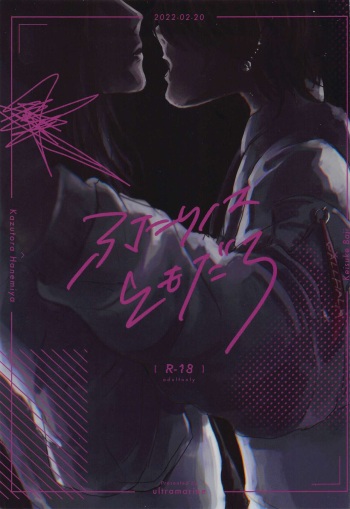 futarihatomodachi cover