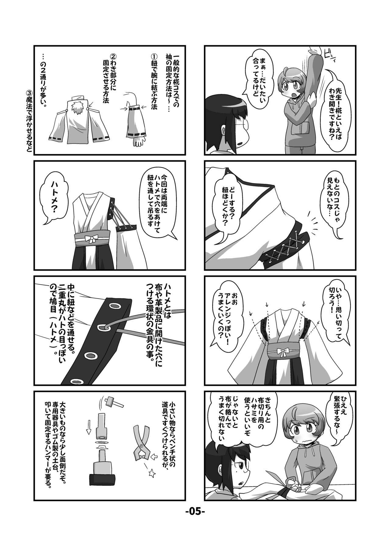 Touhou CJD Catalog page 4 full