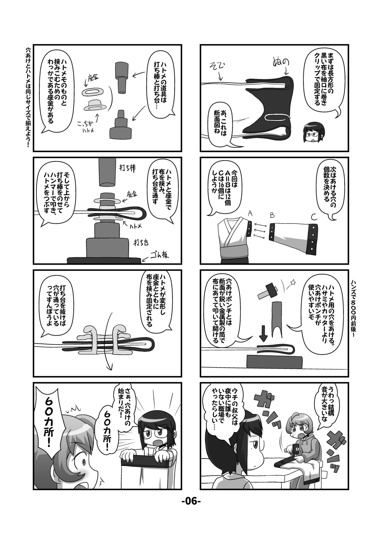Touhou CJD Catalog page 5 full