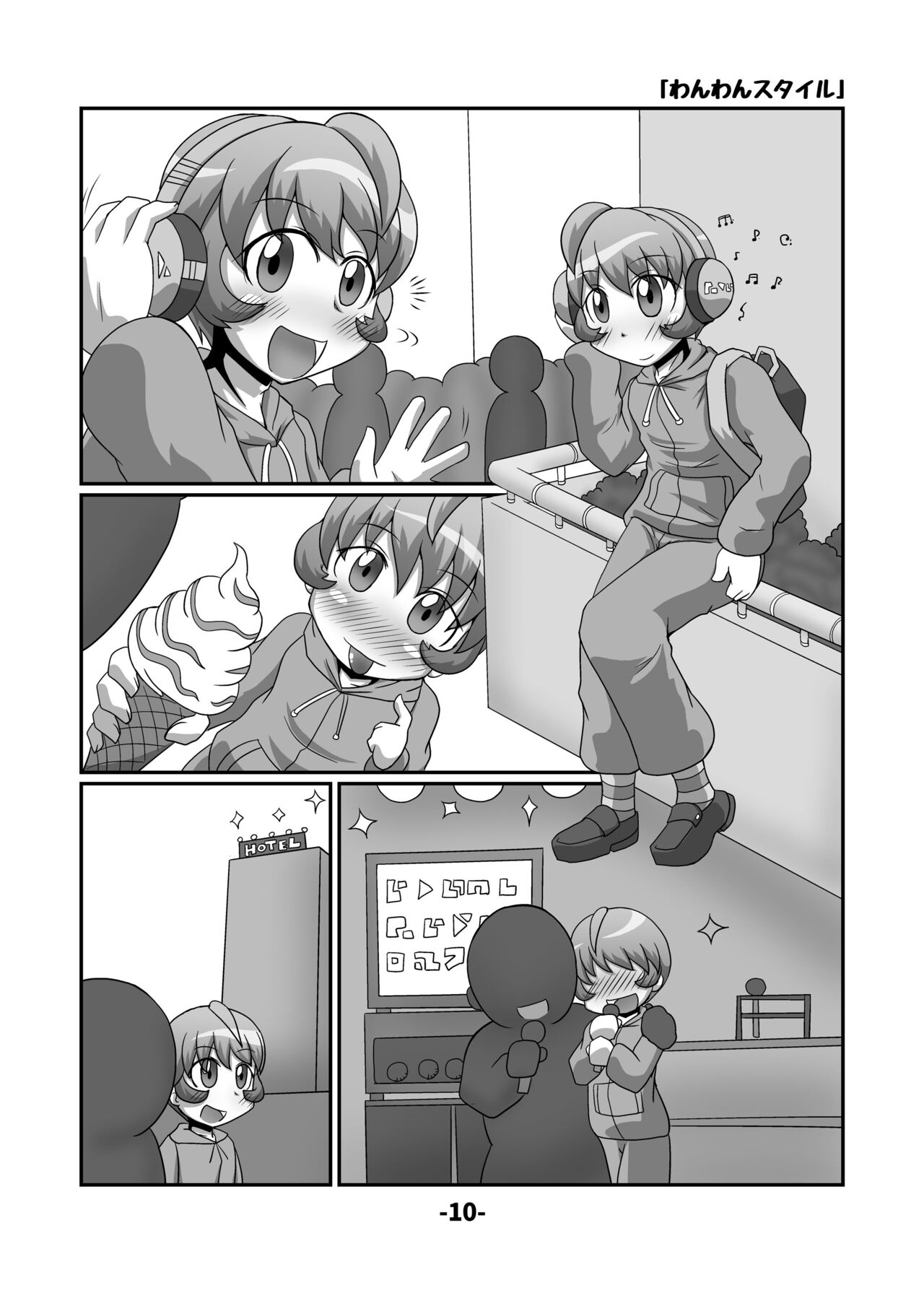 Touhou CJD Catalog page 9 full