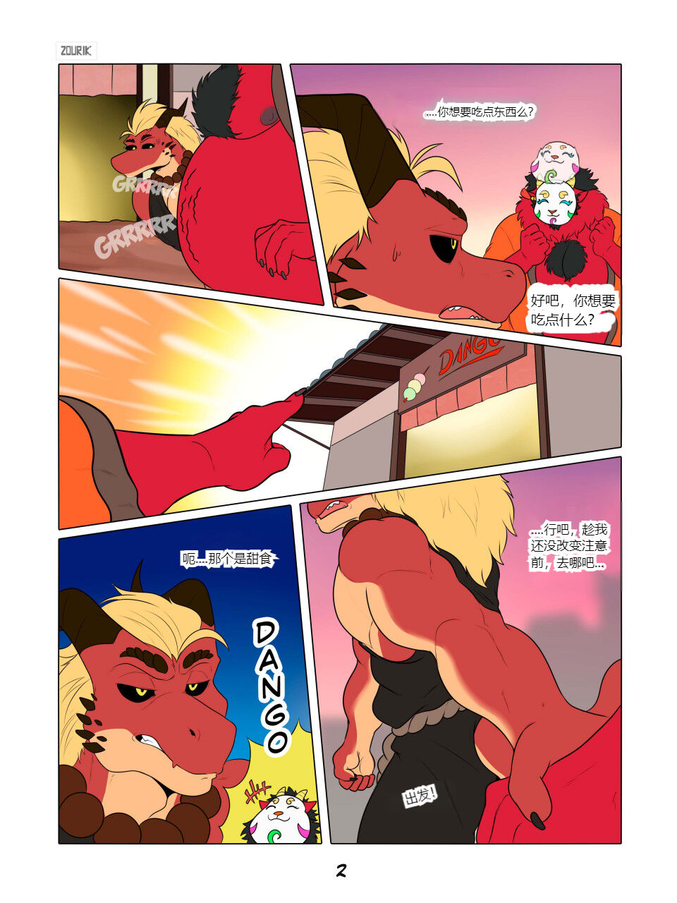 Demonic Charm !（Chinese）日光灯汉化 page 3 full
