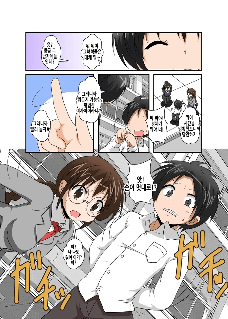 Rifujin Shoujo 7 | 불합리소녀 7 page 10 full
