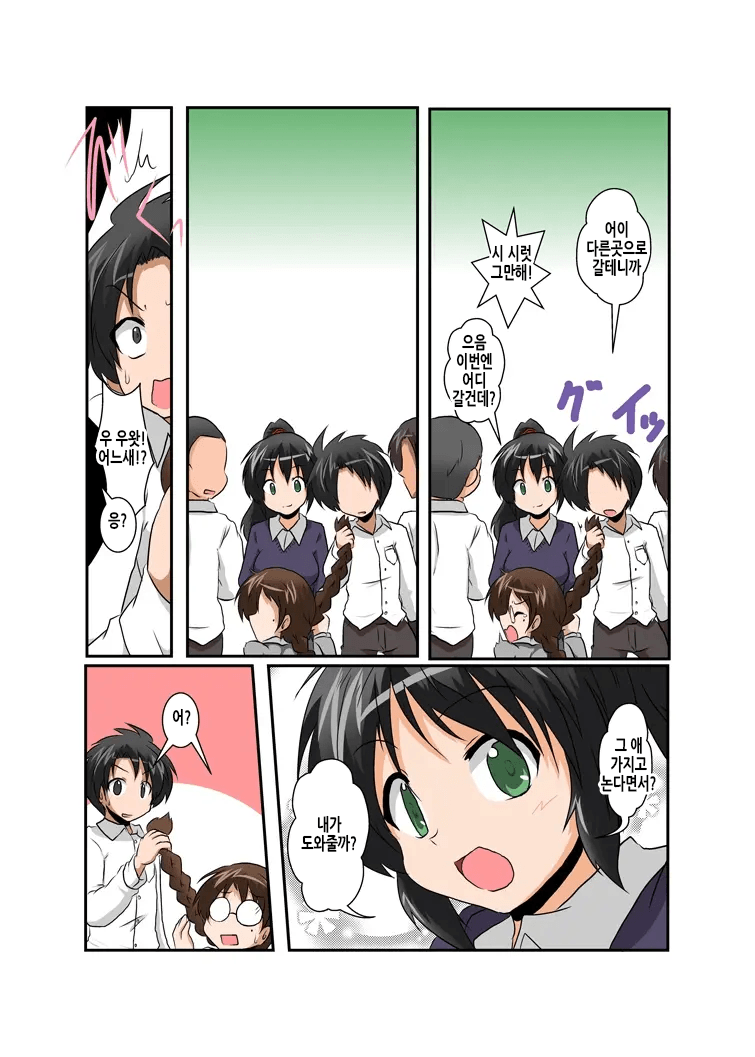 Rifujin Shoujo 7 | 불합리소녀 7 page 6 full