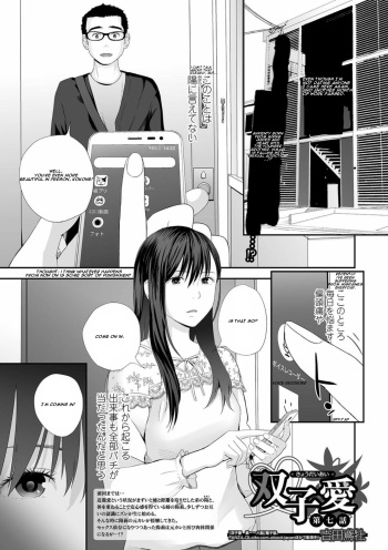 Kyoudai Ai Ch. 7 | Twins love Chapter 7 cover