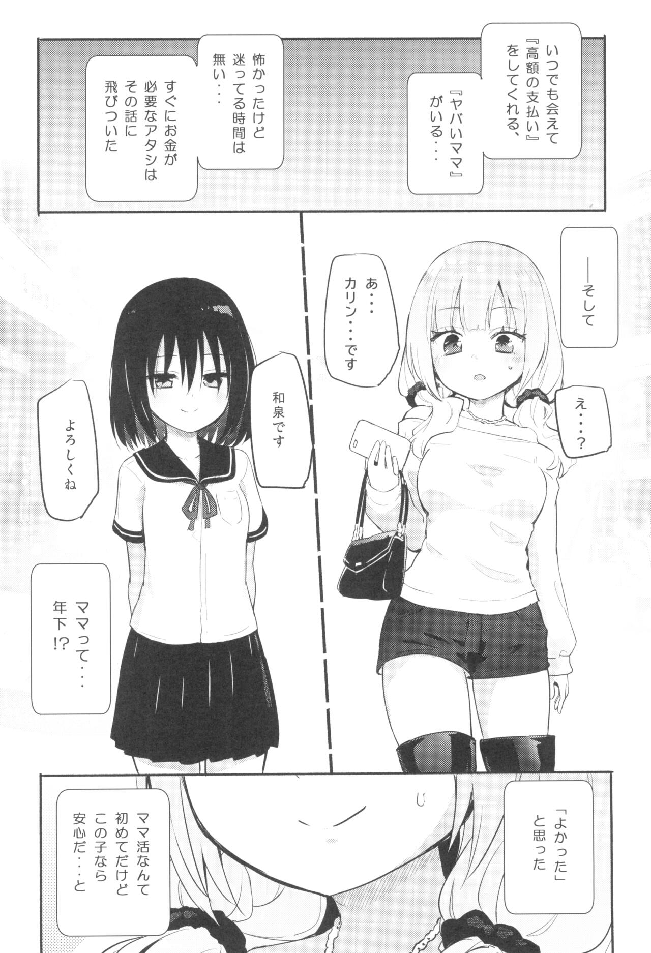 Saretai Houdai page 5 full