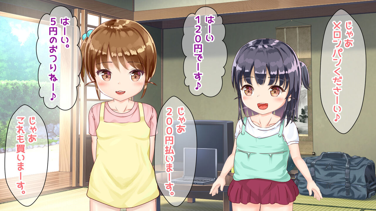 多目的トイレにいるロリっ子の姉妹をたぶらかしてヤっちゃうよ! page 3 full