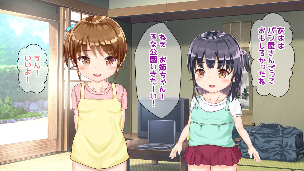多目的トイレにいるロリっ子の姉妹をたぶらかしてヤっちゃうよ! page 4 full
