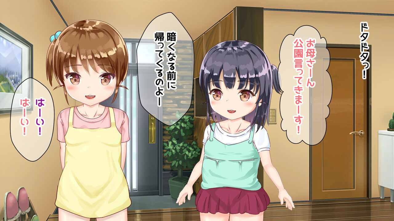 多目的トイレにいるロリっ子の姉妹をたぶらかしてヤっちゃうよ! page 5 full