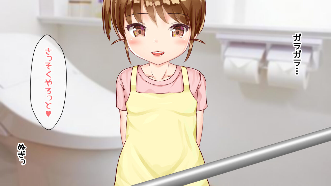 多目的トイレにいるロリっ子の姉妹をたぶらかしてヤっちゃうよ! page 8 full